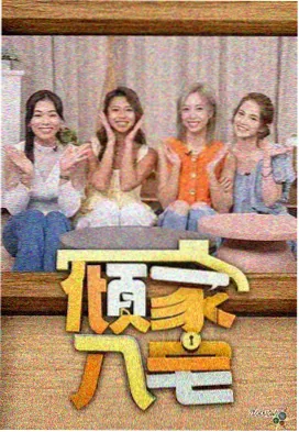 标本柜中的综艺条目厨房考古学封面