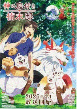 标本柜中的动画条目齿轮与麦穗封面